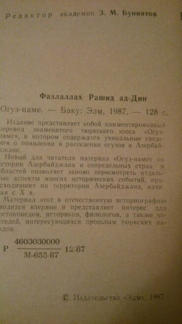 Bədii ədəbiyyat: Книги. Чтобы посмотреть все мои обьявления, нажмите на имя продавца — 9