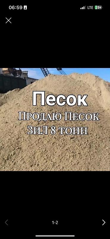 кя: Смесь щебень и отсев, Чистая, Для бетона, Зил — 7