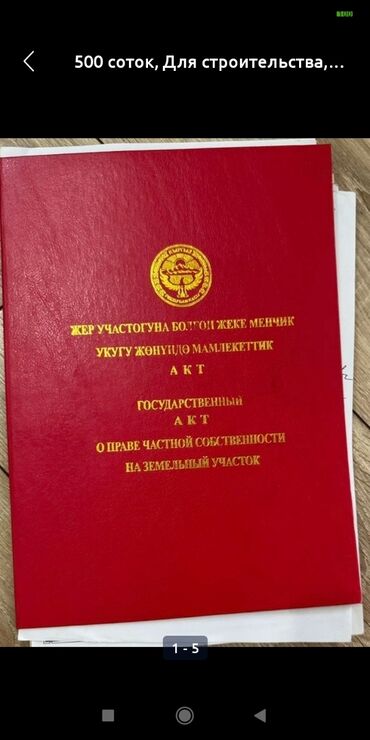 прадаю дом новпакровка: 4 соток