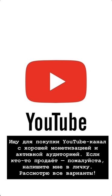 парные одежда: Ищу для покупки YouTube-канал с хорошей монетизацией