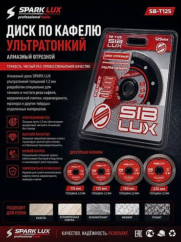 Наборы инструментов: Оптом и в розницу Инструменты SPARK LUX professional tools для — 15