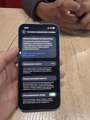13 айфон бу 128: IPhone 13, Б/у, 128 ГБ, Синий, Коробка, 79 % — 6