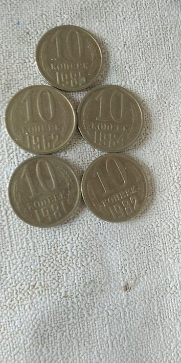 Монеты: Коллекция советских монет (СССР), номиналы 1, 5, 10 и 15 копеек — 4