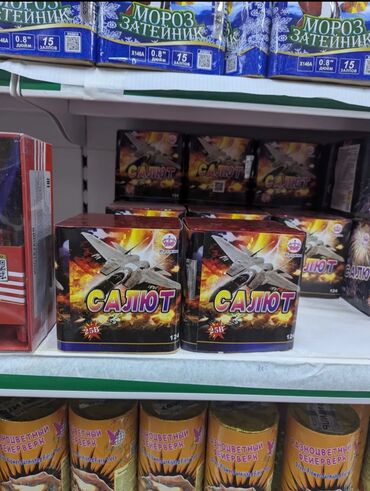 Салюты и эффекты: Фейерверки🎆🎆 салюты все виды доставка по городу «Новый век» и — 14