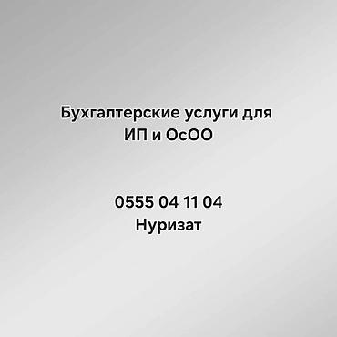 мед справки: Бухгалтерские услуги | Подготовка налоговой отчетности — 2