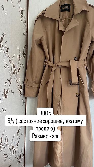 семейные одежды: Плащ, Тренчкот, Двубортная модель, S — 1