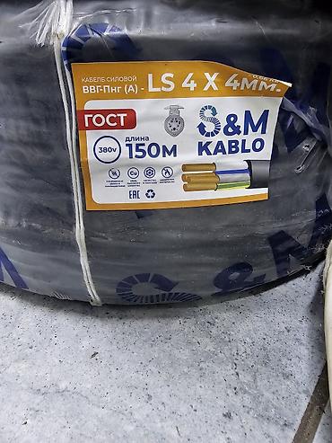 ВВГ кабелдери: ВВГ кабели, 1,5 мм, Многожильные, Өзөктөрдүн саны: 3 — 2