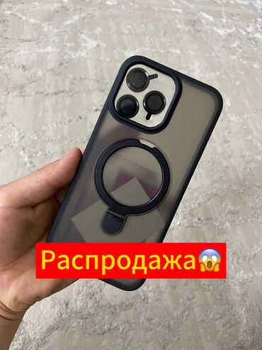 xiaomi 12pro: Распродажа. Ликвидация! Сатып туготуу. Чехлы для айфонов. 4в1