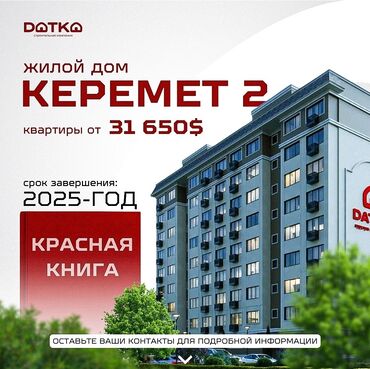 Продажа квартир: 1 комната, 45 м², Элитка, 9 этаж, ПСО (под самоотделку)