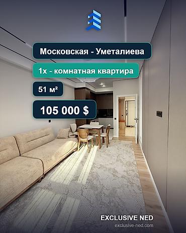 madison: 1 комната, 51 м², Золотой квадрат Элитка, 9 этаж, Дизайнерский ремонт — 1