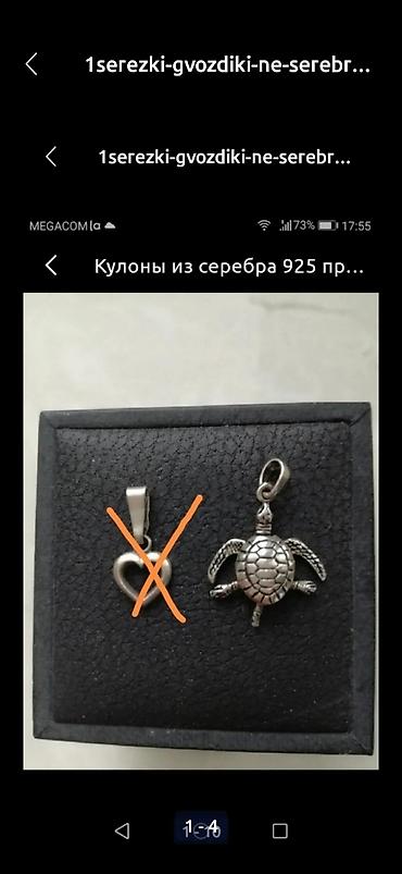 янтарь стоимость: Серебряные серьги, Проба 925, Без вставки, Янтарь, Женские, Новый — 9