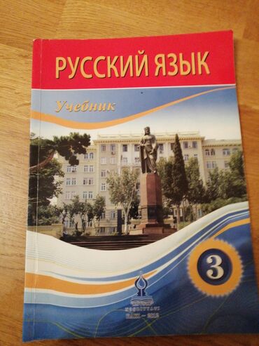 rus dili oyrenmek: Rus dili kitabı 3cü sinif. 6manatdır 3 manata verirəm. İçi təmizdir