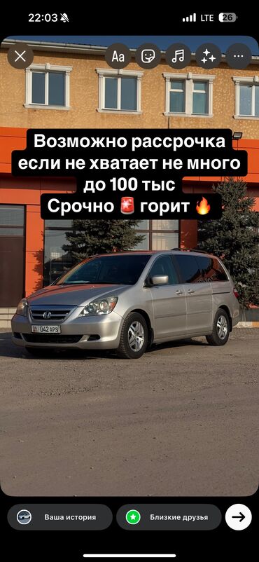 Honda: Honda Odyssey: 2005 г., 3.5 л, Автомат, Бензин, Минивэн