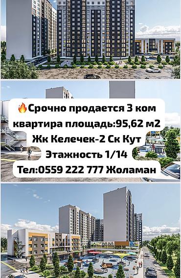 dachi ky telegram: 3 комнаты, 96 м², Элитка, 1 этаж, Свежий ремонт — 1