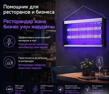 side: Электрическая лампа-ловушка 30 Вт предназначена для сокращения — 2