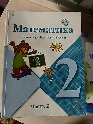 Набор школьных учебников (4 классы, начальная школа, русский язык