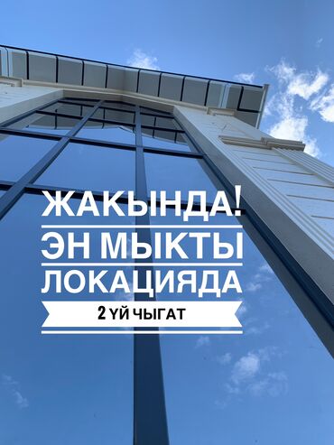 продажа домов вип городках: Үй, 300 кв. м, 7 бөлмө, Кыймылсыз мүлк агенттиги, Евро оңдоо