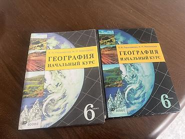 Учебник: «География. Начальный курс. 6 класс» Авторы: Т. П