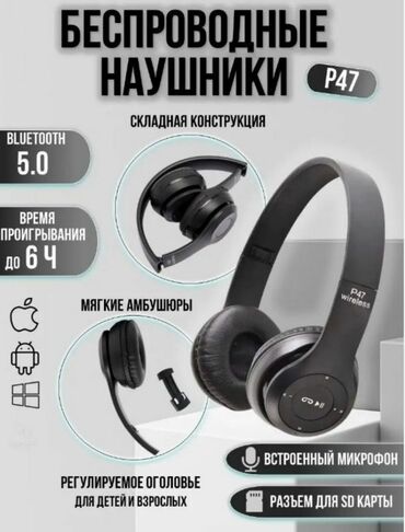 Другие аксессуары для мобильных телефонов: P47 Беспроводные наушники 5.0 Bluetooth-гарнитура Игровые наушники для