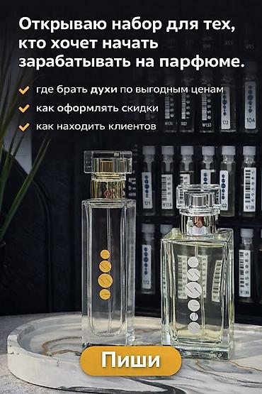 ex nihilo: Парфюмерия Essens – парфюмы вдохновленные популярными люксовыми — 2
