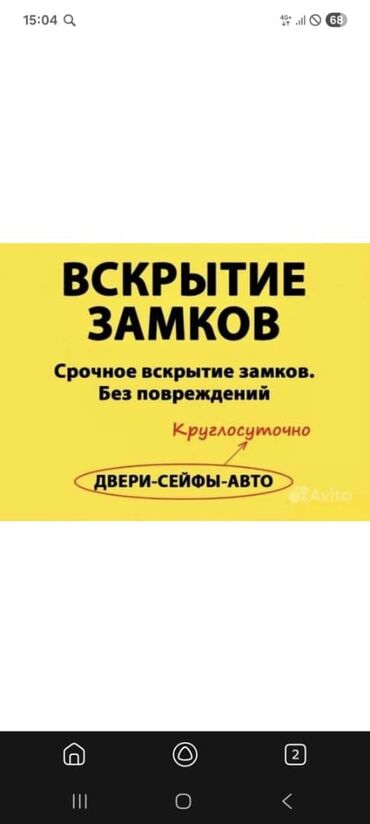 вскрытие дверей 24 часа: Вскрытие замков дверей квартиры вскрытие авто машины вскрытие