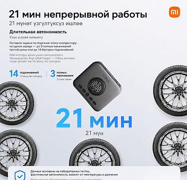 Компрессоры для авто: Компрессор Xiaomi 2026 г., Новый, Оригинал, Китай — 10
