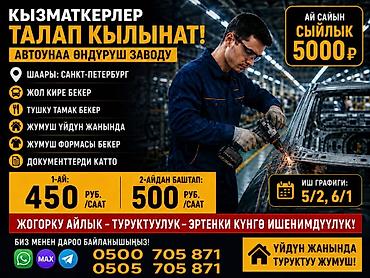 mac don: Требуется Сборщик, Оплата: Почасовая — 1