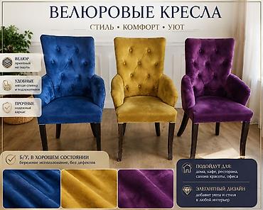 🪑 Мебель в отличном состоянии — кресла и компактные диваны Продаются