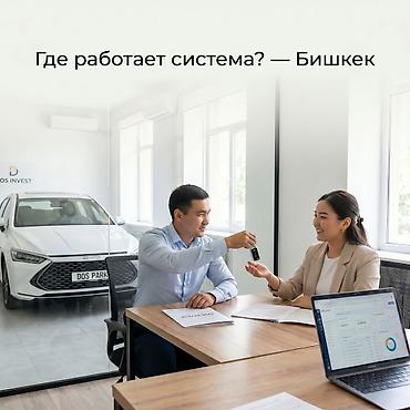 Готовый бизнес: Инвестиция в бизнес Вместе с: Персонал и контракты — 5