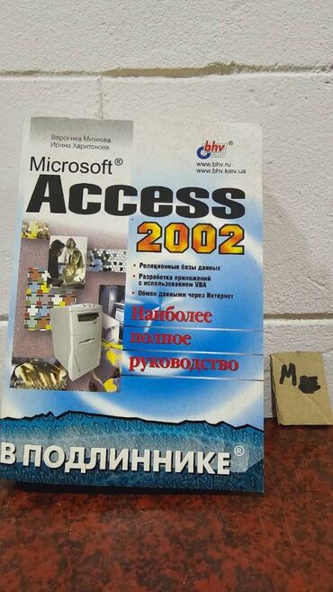 Bədii ədəbiyyat: Əziz Kitabsevərlər! Hazırda kolleksiyamızda 3000 kitab mövcuddur! — 15