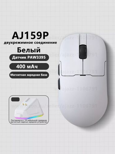 компьютерные мыши corsair: ✅Мышка Ajazz AJ159P с докстанцией (белая, беспроводная, сенсор