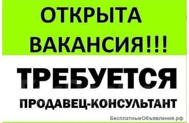 Другие специальности: Требуется грузчик - зав склад в отдел бытовой техники График с 9 до 18