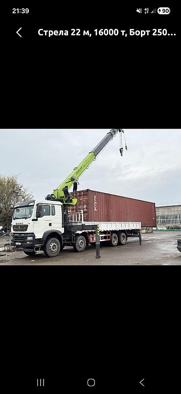 Услуги крана-манипулятора на базе HOWO. Технические характеристики: -