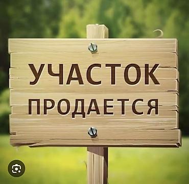evernew жк: 4 соток, Для строительства, Красная книга — 1
