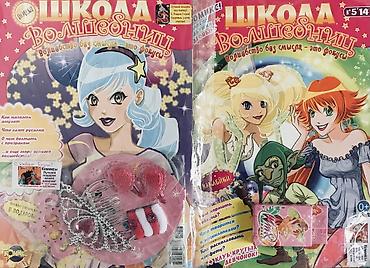 Комиксы и манга: Комиксы & журналы Чародейки #Winx #ВолшебницыВИНКС Книга - лучший — 30