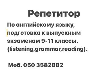 Repetitorlar: Repetitor, Rus dili, İmtahanlara hazırlıq