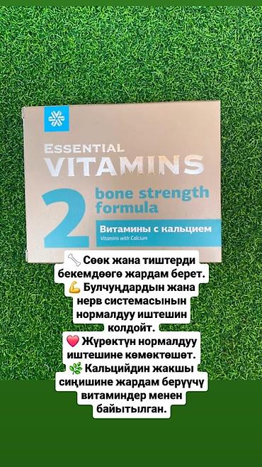 серое: Набор БАДов Siberian Wellness 1) MAMA BOX 3-в-1 - Комплекс для — 4