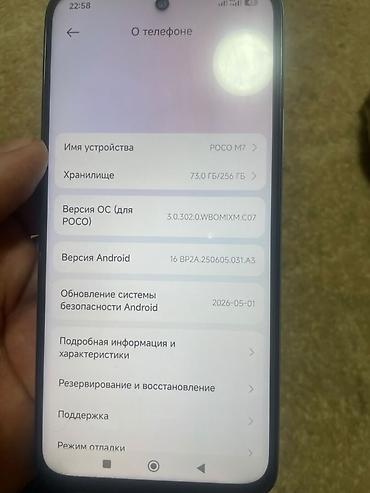 google pixel tablet: Poco M7, Новый, 256 ГБ, цвет - Серый, eSIM — 2