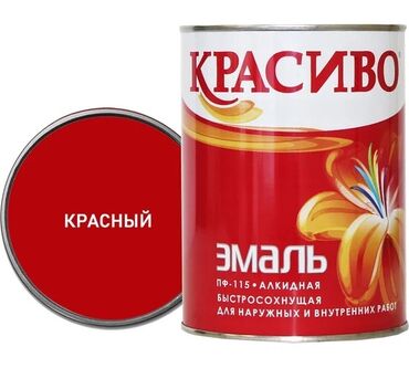 резиновая палка: Алкидная эмаль ПФ-115 «Красиво», красная, быстросохнущая. - Тип
