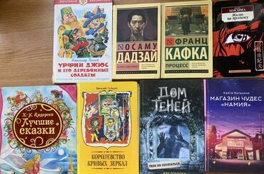 детская книга: Книги для детей и подростков. Цена договорная. 1) А. Волков "Урфин