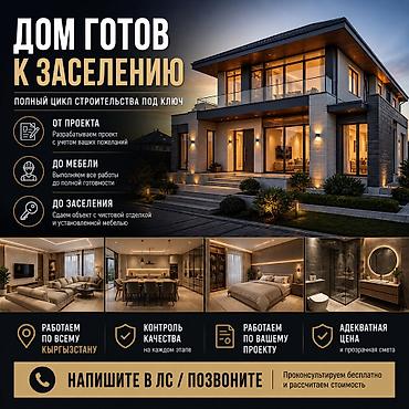 bravo build: 🏗 СТРОИТЕЛЬСТВО ДОМОВ ПОД КЛЮЧ Строим дома и коммерческие объекты — 4