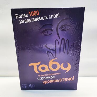 настольный тенис: Игра настольная в слова Табу. Бесплатная доставка, нашим курьером, по