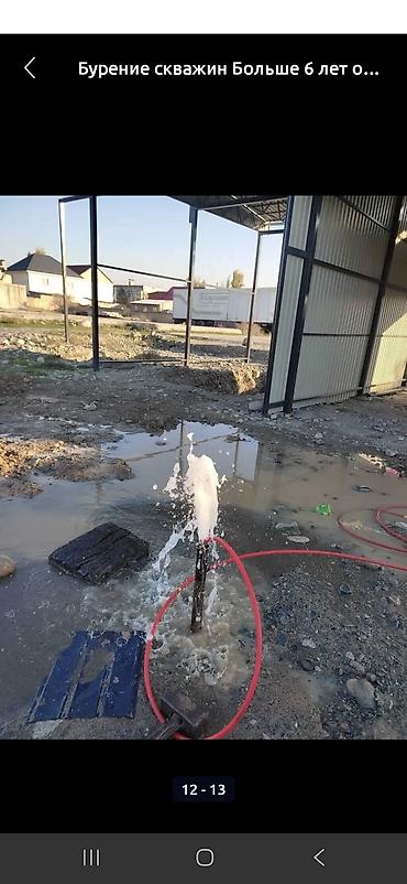 construction: Суу чыгарабыз келишим Баада Бишкек ичи — 1