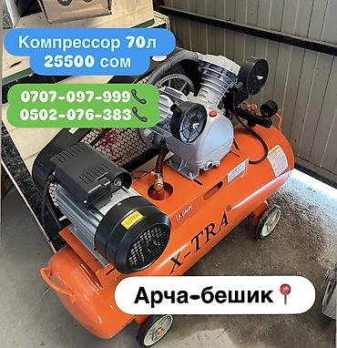 компрессоры цена: Двух поршеновый компрессор 70 литр 25500 сом💸💸💸 Арча-Бешик — 1
