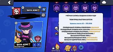 3 плейстейшен: Игровой аккаунт Brawl Stars Основные параметры: - Путь к славе: 62 — 2