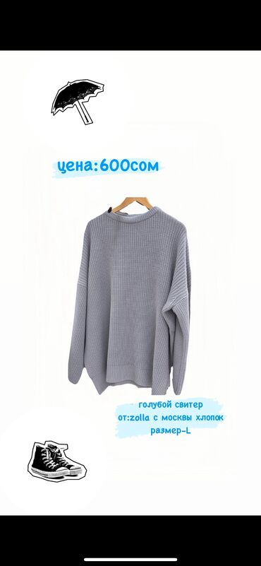 винтаж одежда: Женский свитер, Made in KG, Длинная модель, Хлопок