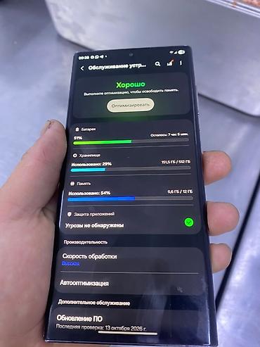 redmi 4 pro turbo: Samsung Galaxy S22 Ultra (модель SM‑S908B/DS), цвет чёрный. Ключевые — 4