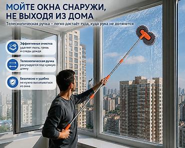 инвентарь: Щётка для мытья окон с телескопической ручкой - Эффективная очистка — 2