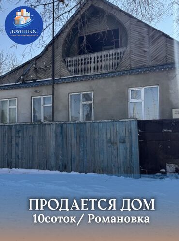 дом и бизнес: Дом, 88 м², 4 комнаты, Агентство недвижимости, Старый ремонт