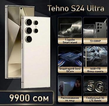 Tecno: Новый Tehno S24 Ultra — производительный смартфон с упором на камеру и — 3